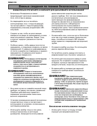 Страница 88