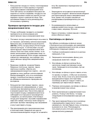 Страница 89