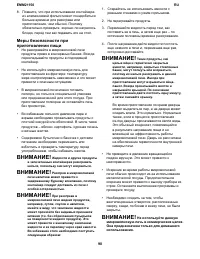 Страница 90