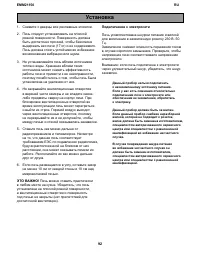 Страница 92