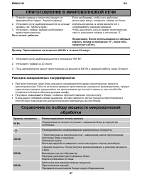 Страница 97