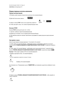 Страница 12