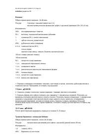 Страница 38