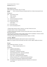Страница 40