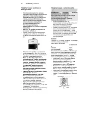 Страница 44