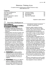 Страница 55
