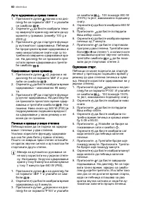 Страница 60