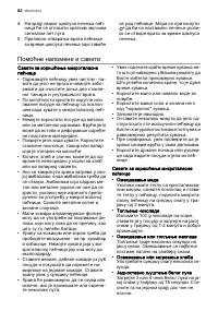 Страница 62