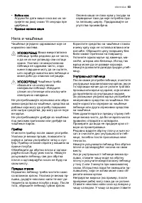 Страница 63