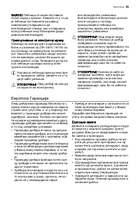 Страница 65