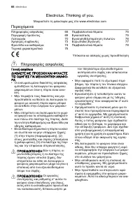 Страница 66