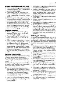 Страница 71
