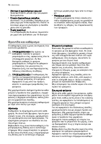 Страница 74