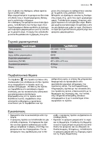 Страница 75