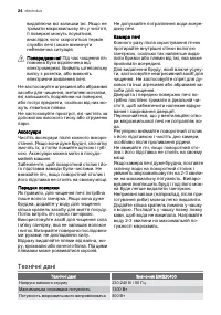 Страница 24
