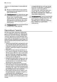 Страница 26