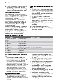 Страница 56