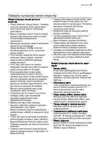 Страница 57