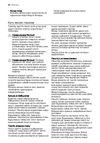 Страница 58