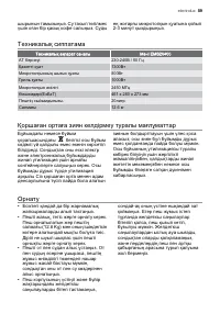 Страница 59