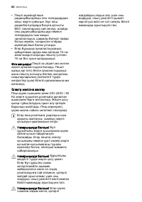 Страница 60