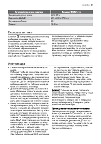 Страница 81