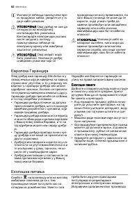 Страница 82