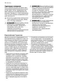Страница 14