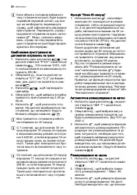 Страница 20