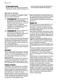 Страница 24