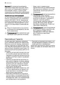 Страница 26