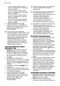 Страница 54