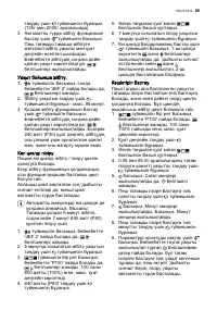 Страница 55