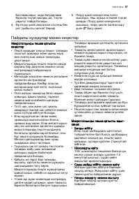 Страница 57