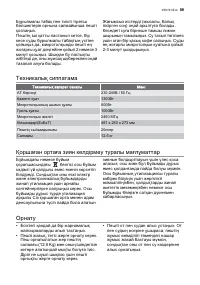 Страница 59
