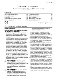 Страница 71