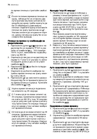 Страница 76