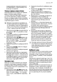 Страница 77