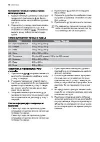 Страница 78