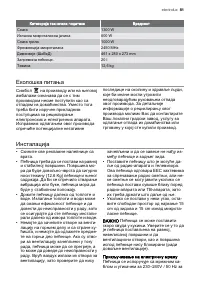 Страница 81