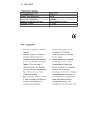 Страница 145