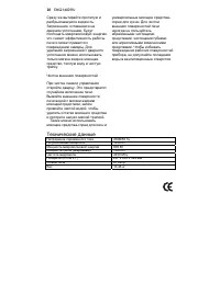 Страница 20