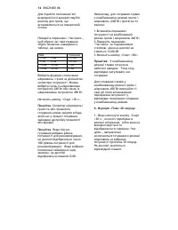 Страница 37