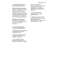Страница 40