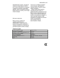 Страница 42