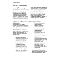 Страница 45
