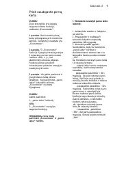 Страница 72