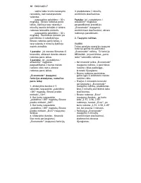 Страница 73