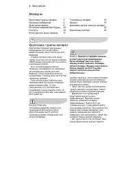 Страница 85