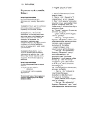 Страница 93